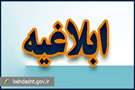 آماده‌باش کامل مراکز درمانی کشور برای مراسم وداع و تشییع رهبر فرزانه شهید